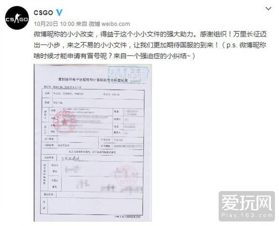 有图有真相 《CS:GO》国服认证通过或即将上线