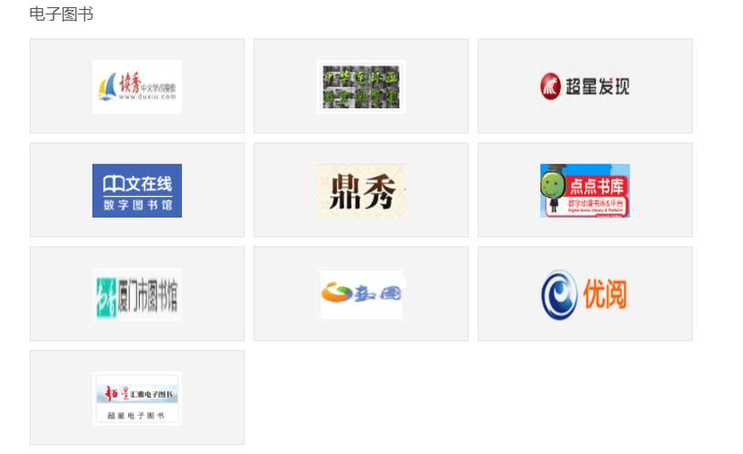 电子期刊厦图全部免费为你解锁!