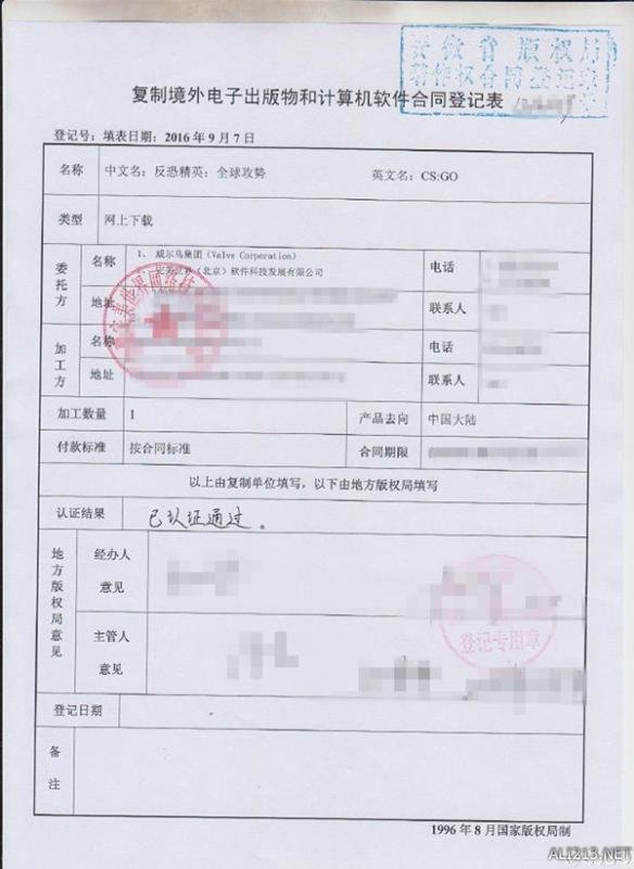 万里长征一小步 CS:GO通过认证，国服即将到来