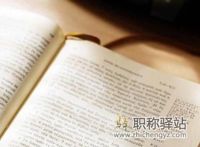 电子出版物如何申请出版书号