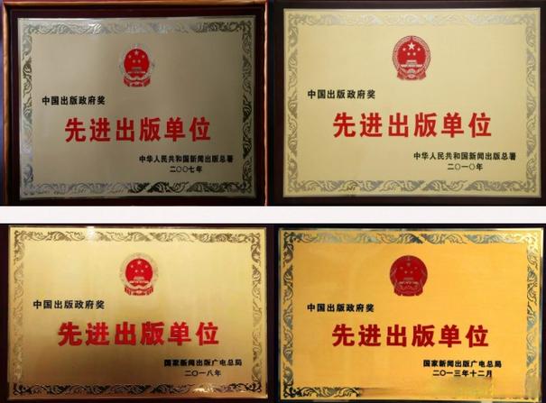 国家新闻出版署近日发布《关于表彰第六届中国出版政府奖获奖出版物,
