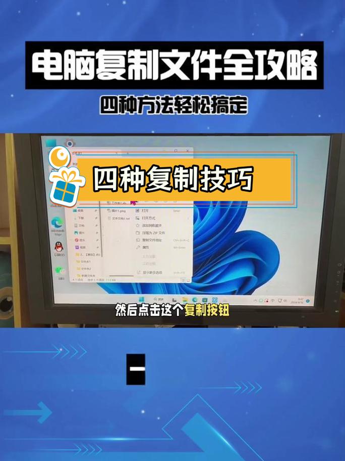电脑复制文件四种方法，轻松搞定电子出版物复制